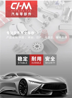 Introductie van CHM-merk auto-onderdelen